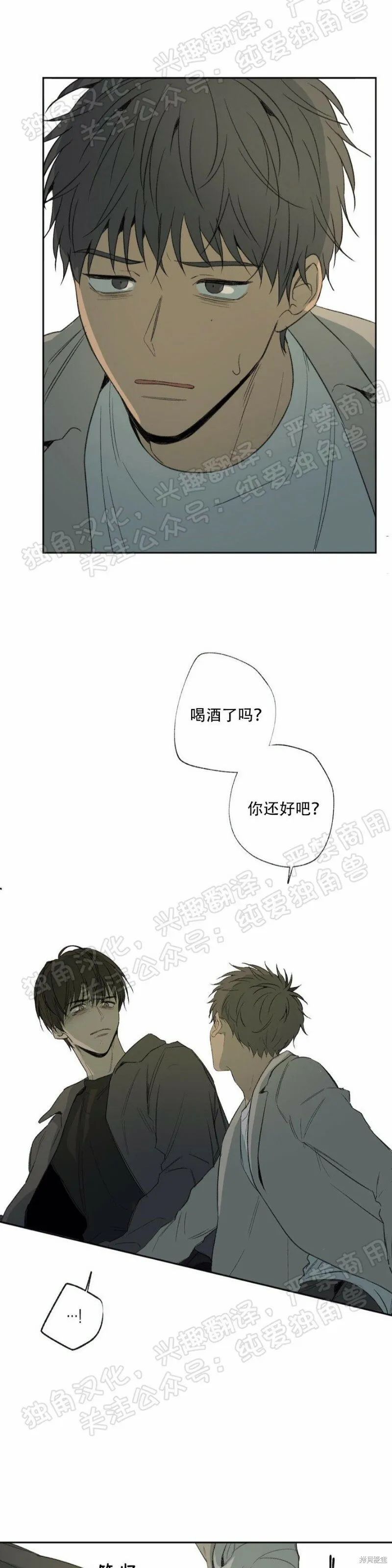 第26话 第5页