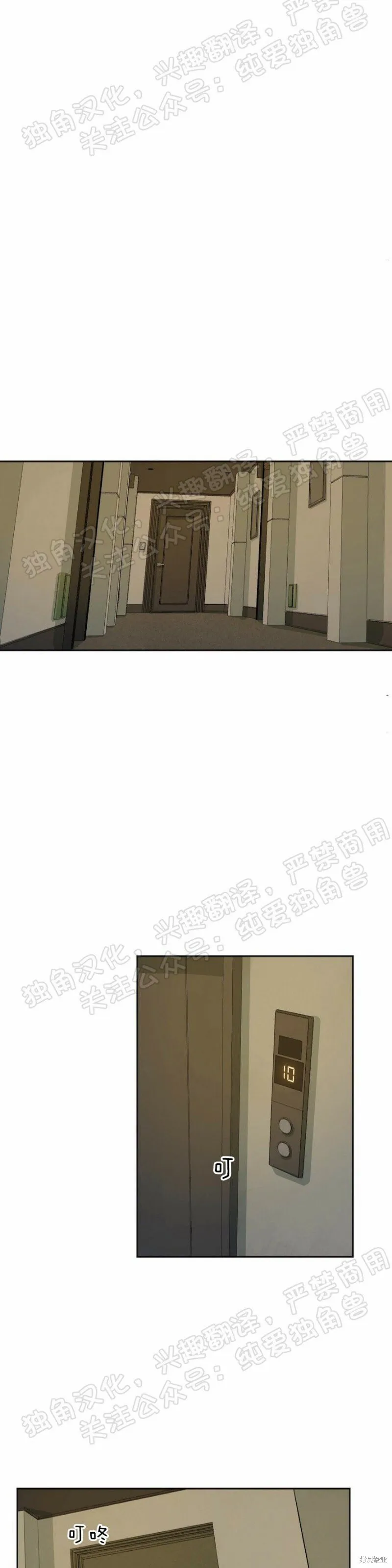 第26话 第7页