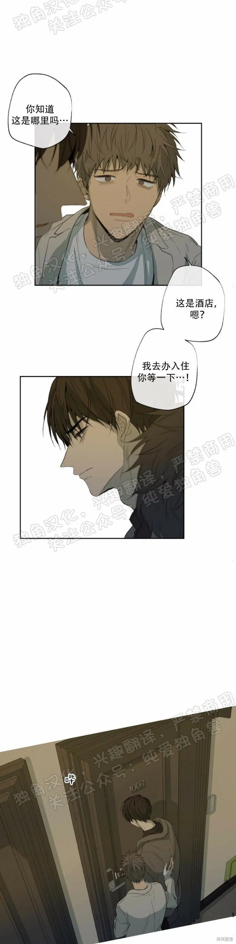 第26话 第9页