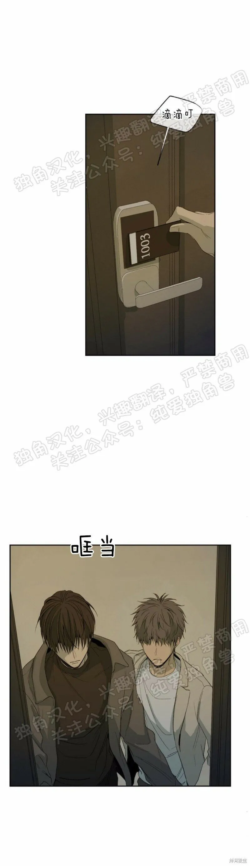 第26话 第11页