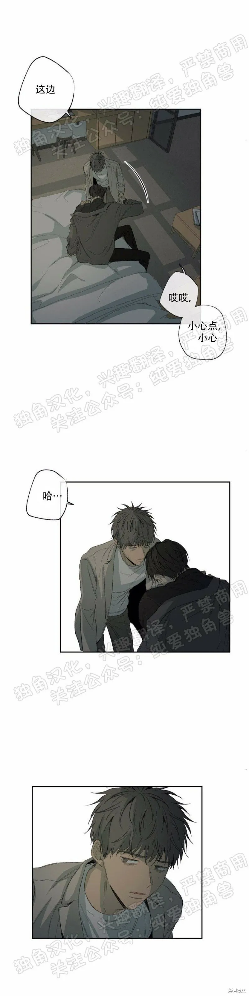 第26话 第14页