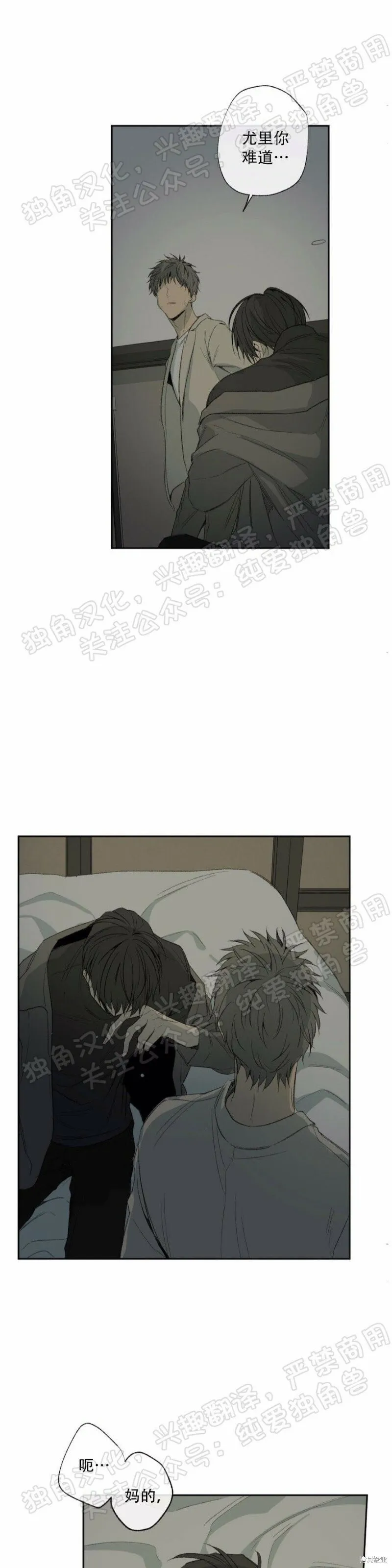 第26话 第18页