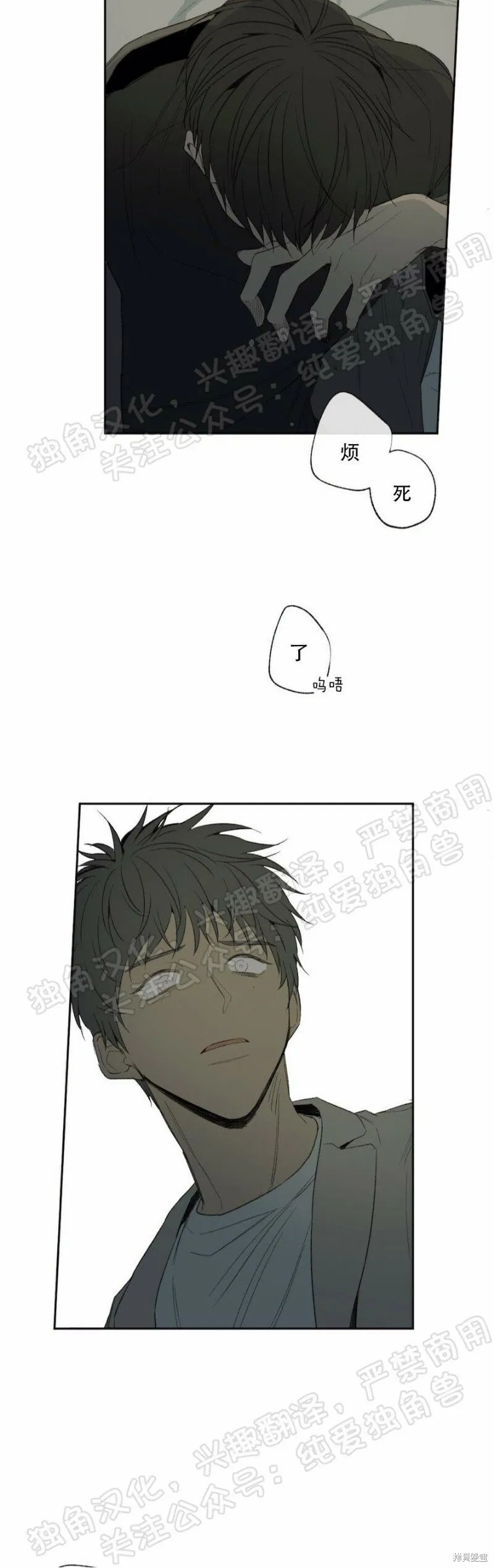 第26话 第19页