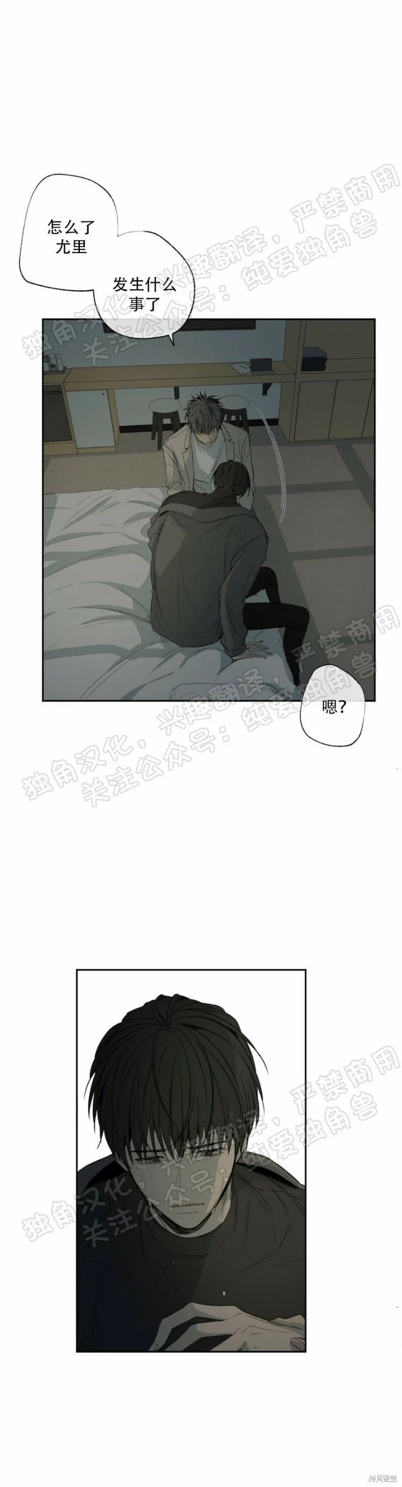 第26话 第20页