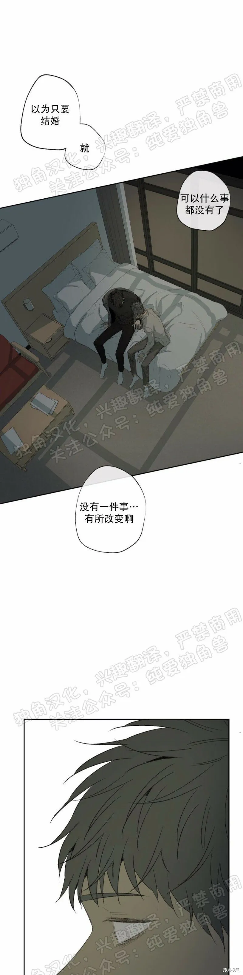 第26话 第21页