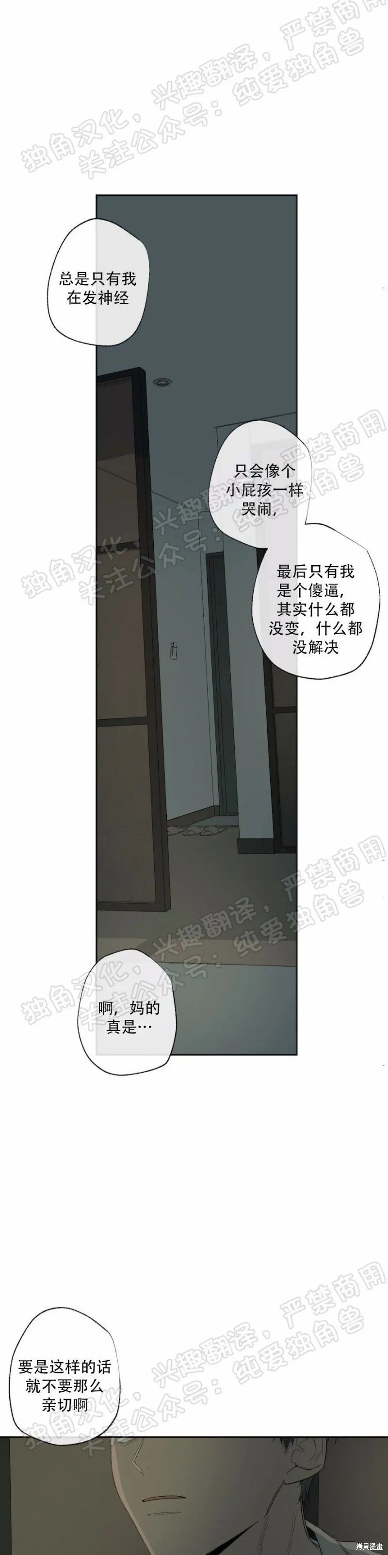 第26话 第23页