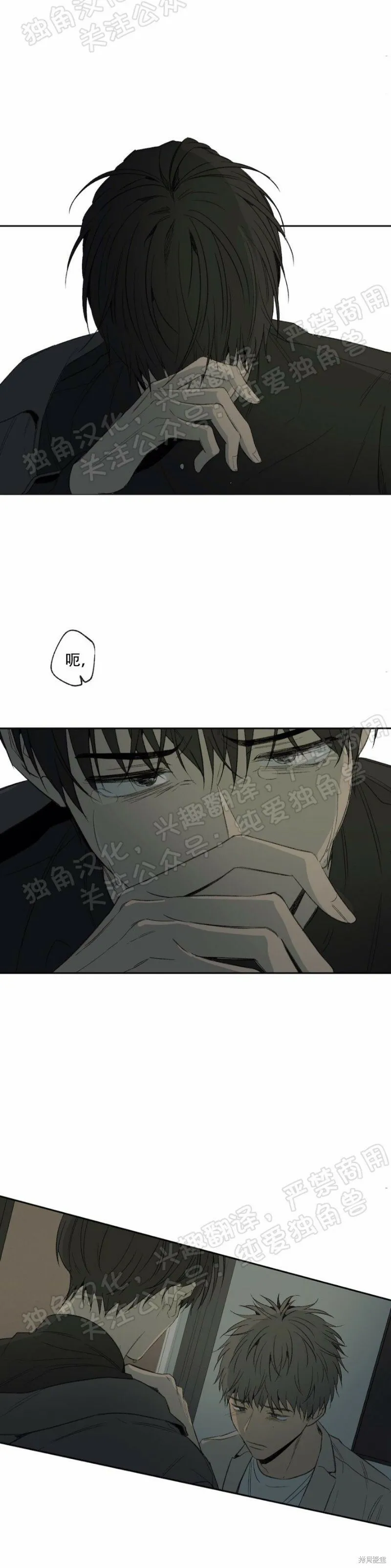 第26话 第25页