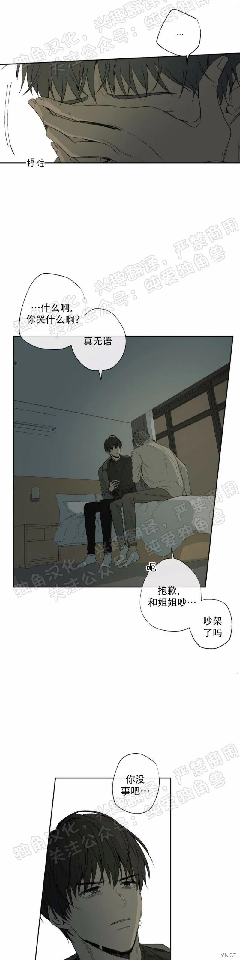 第26话 第27页