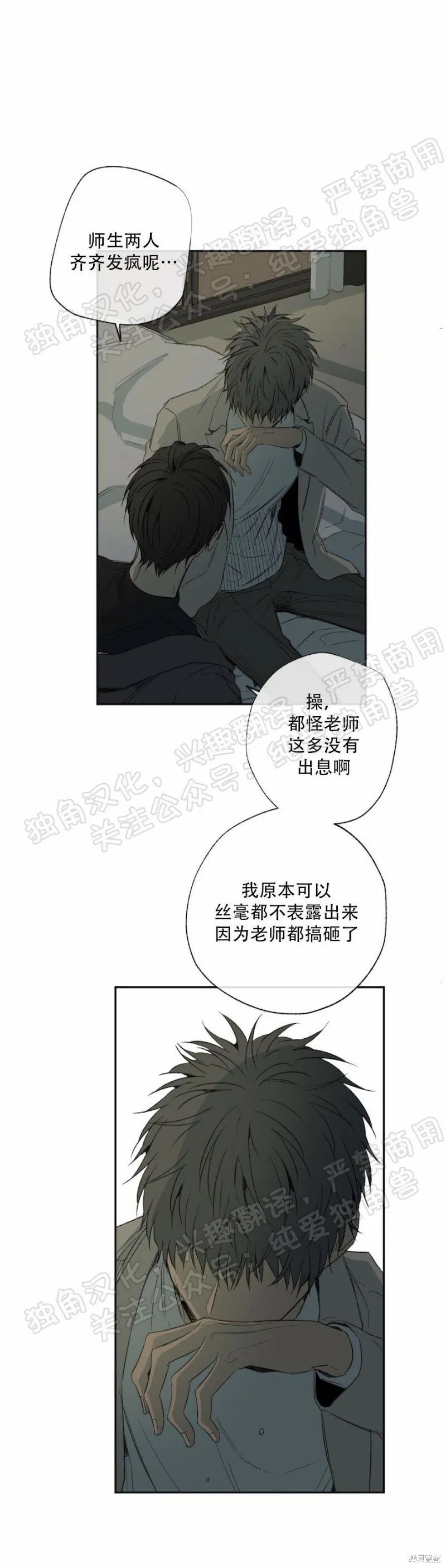 第26话 第29页
