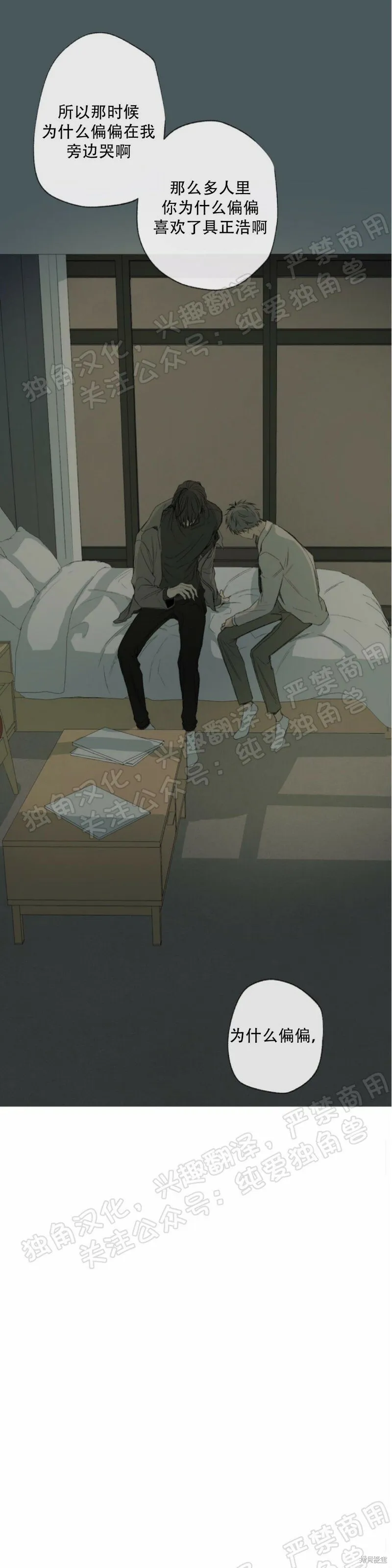 第26话 第30页