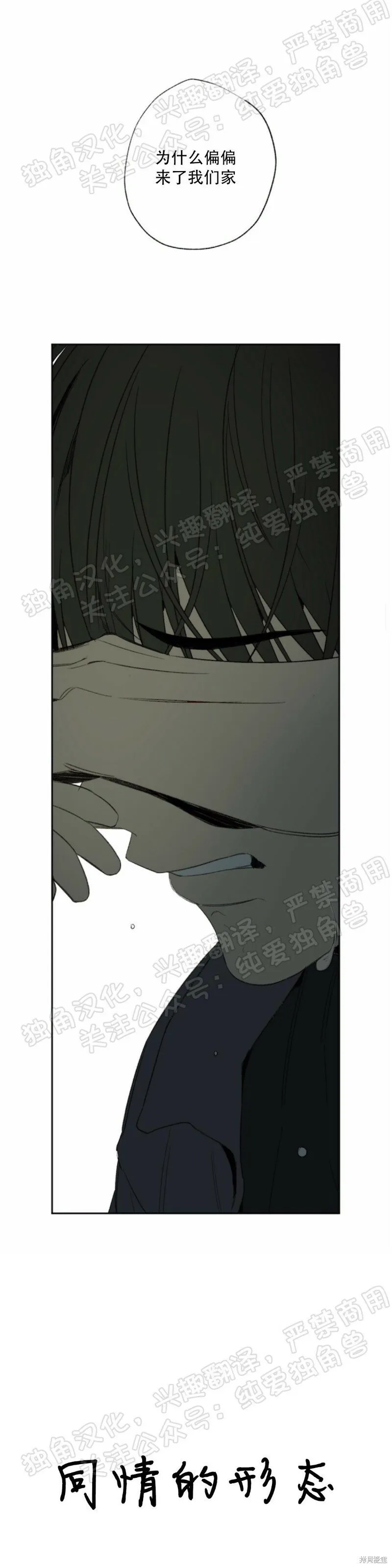 第26话 第32页