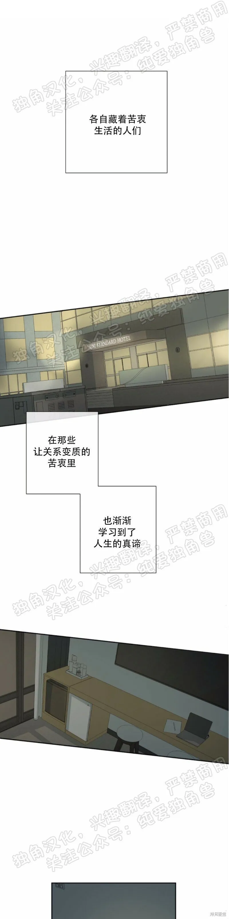 第26话 第34页