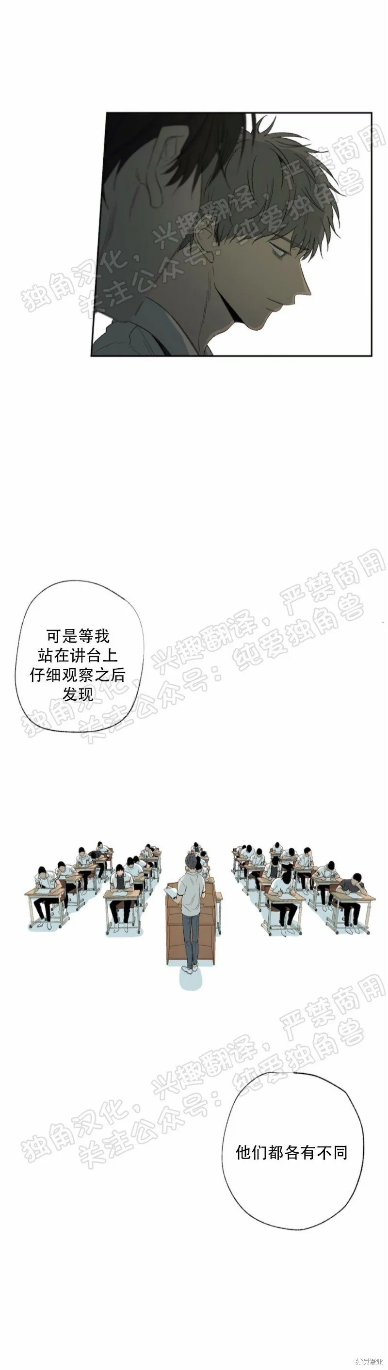 第26话 第38页