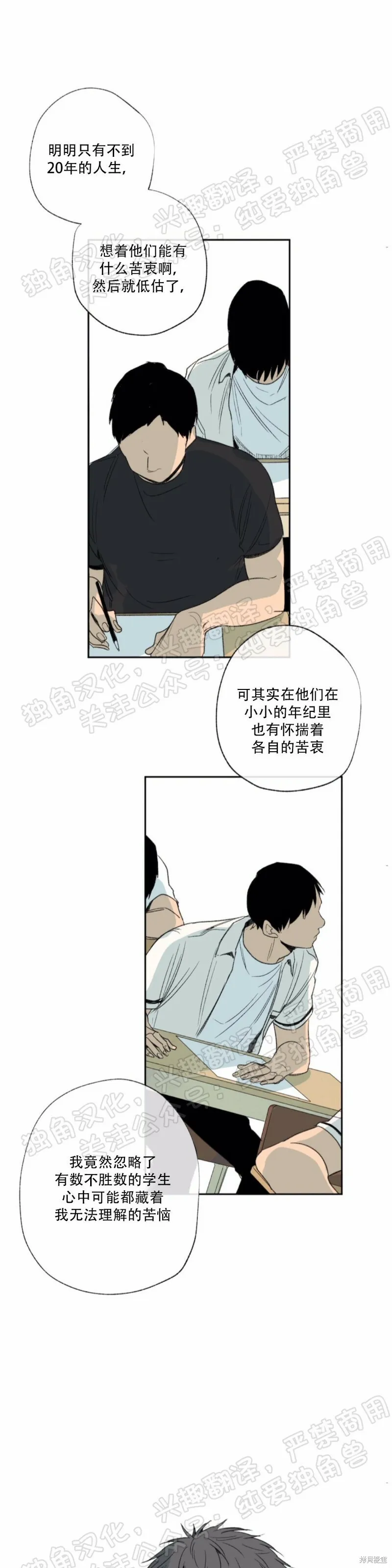第26话 第39页