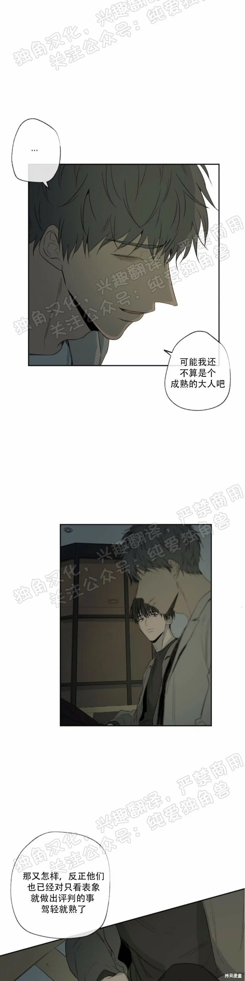 第26话 第41页