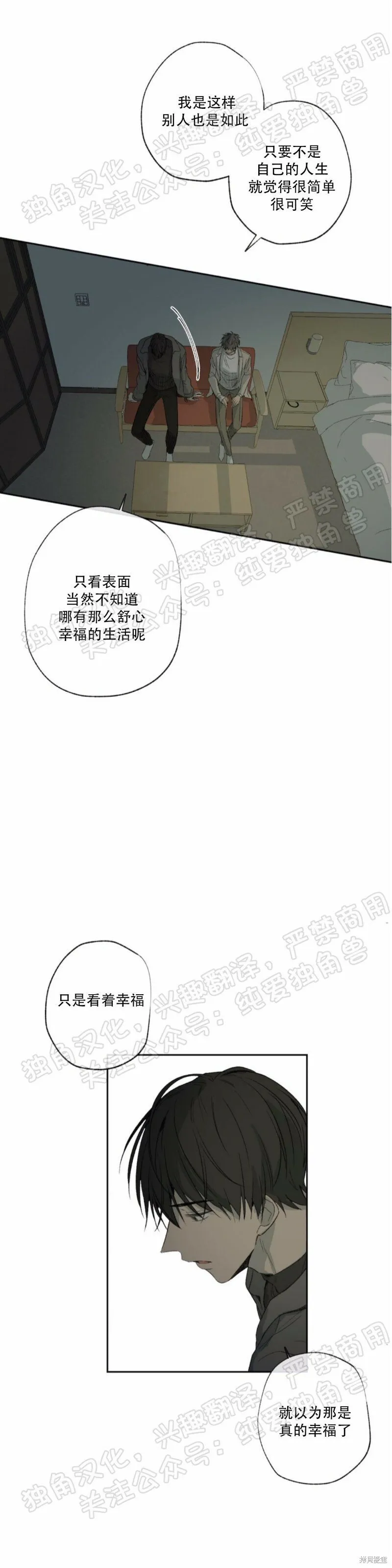 第26话 第43页