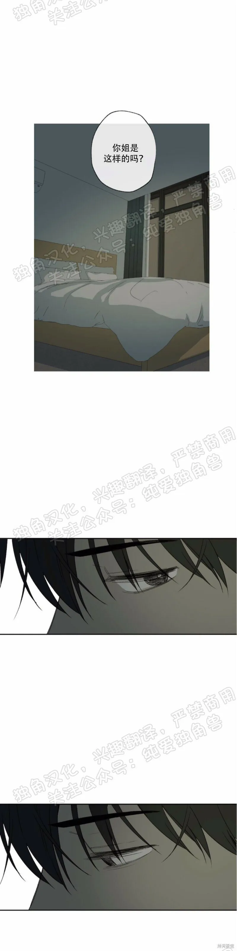 第26话 第45页