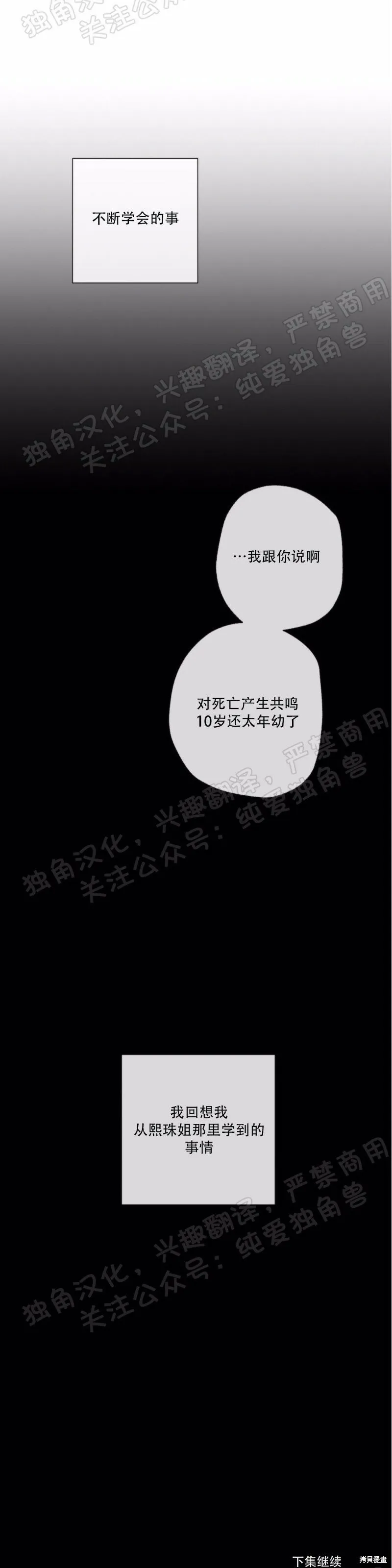 第26话 第47页