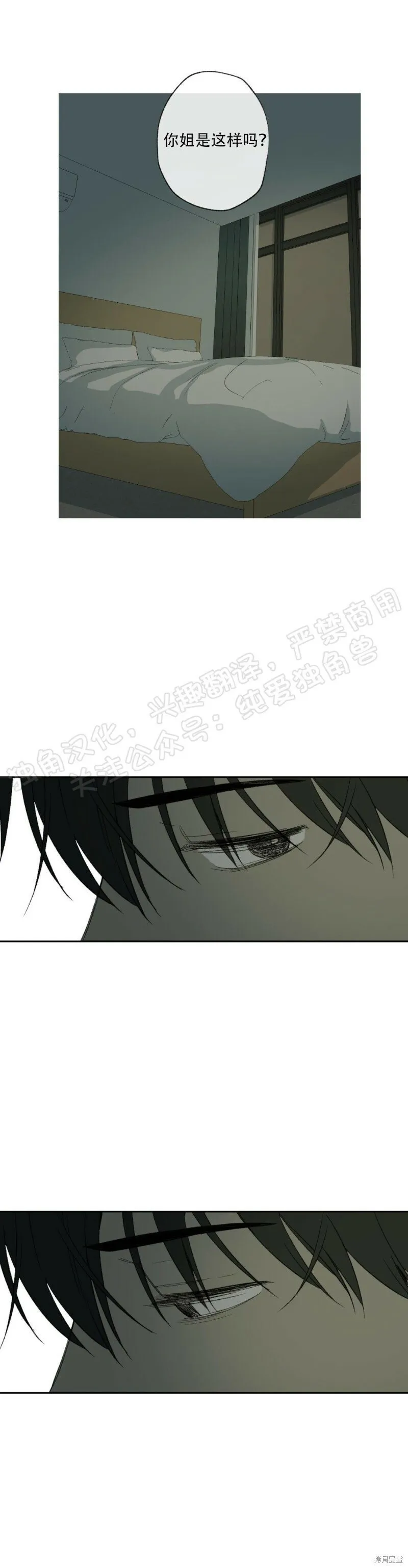 第27话 第2页