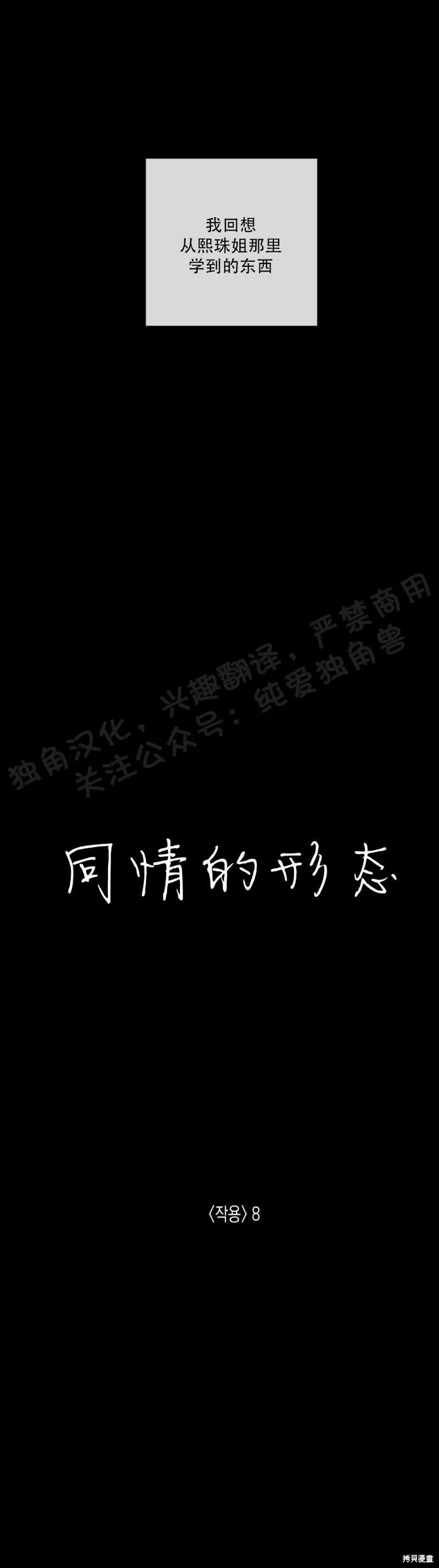 第27话 第5页