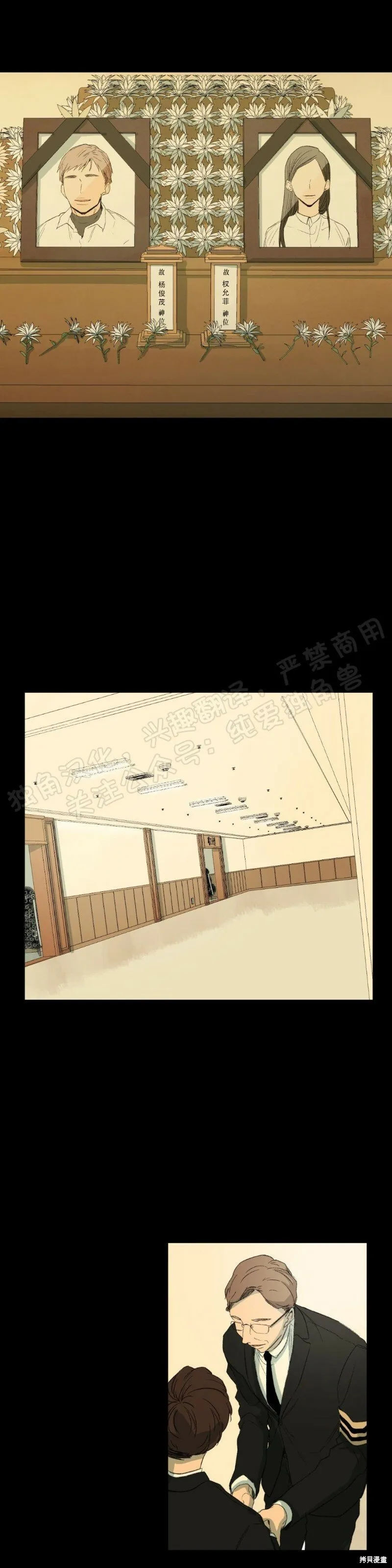 第27话 第6页