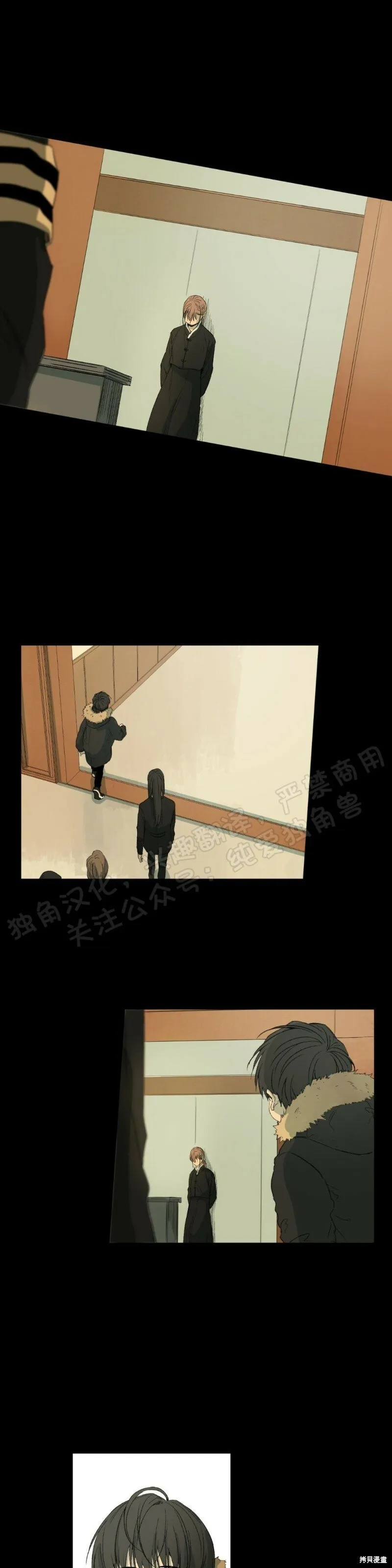 第27话 第8页