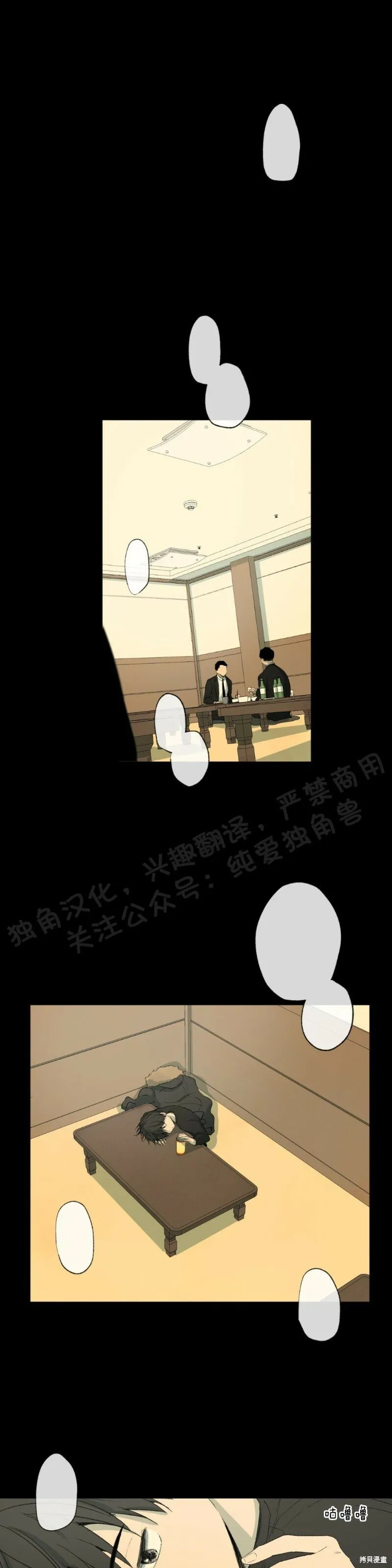 第27话 第12页