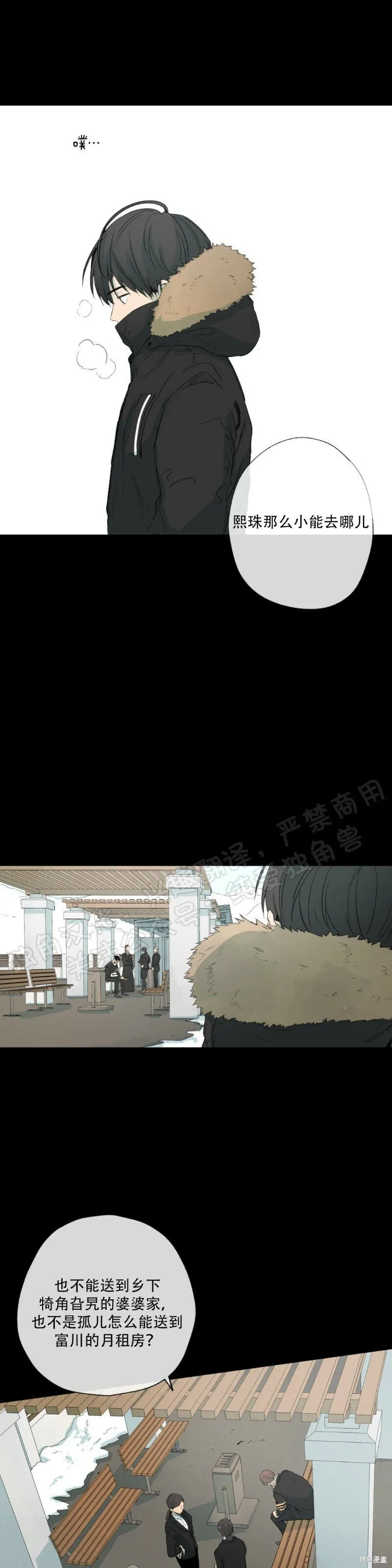 第27话 第16页