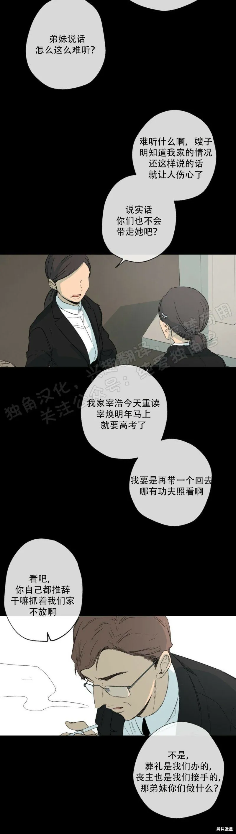 第27话 第18页