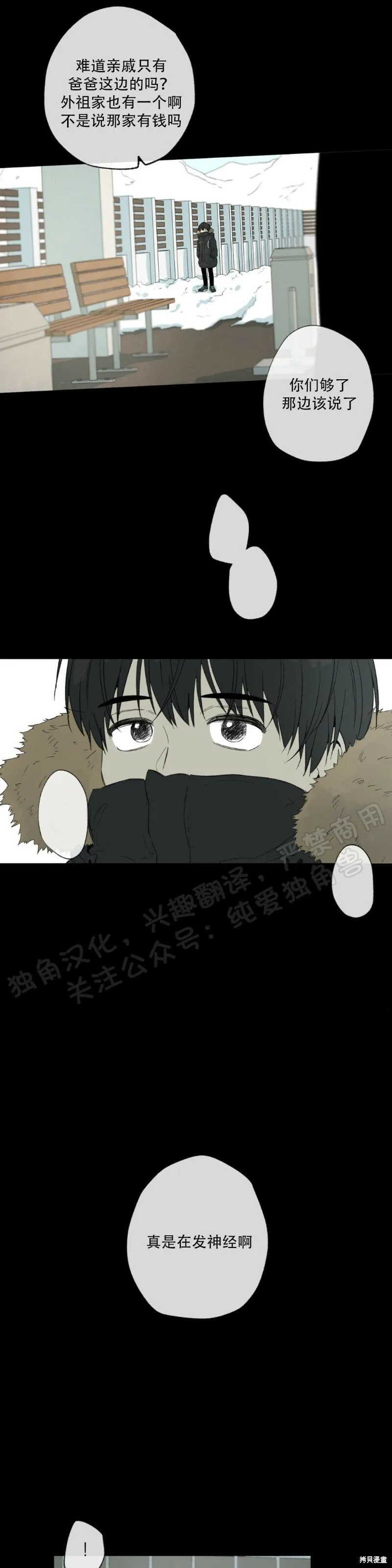 第27话 第19页