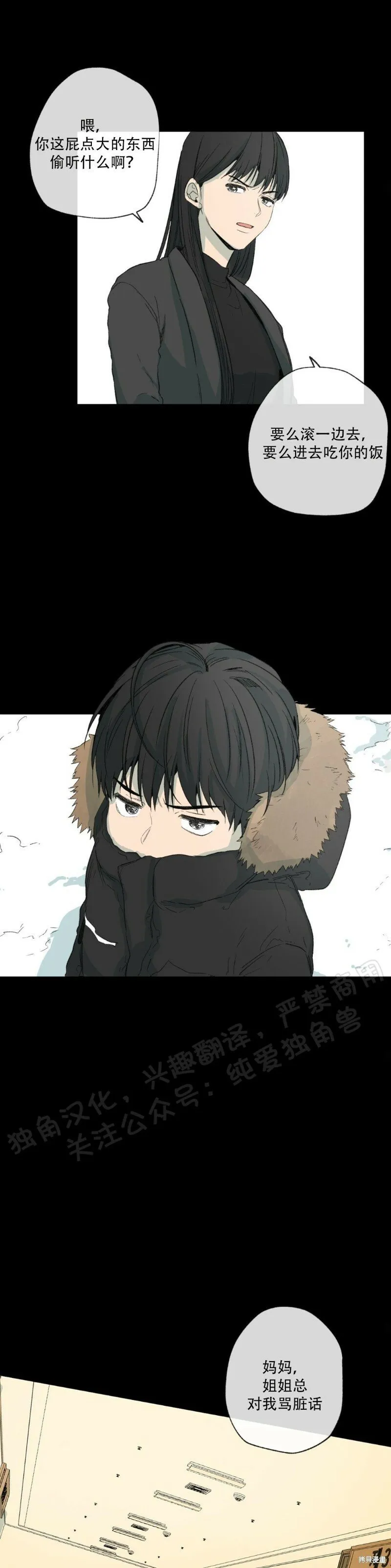 第27话 第21页