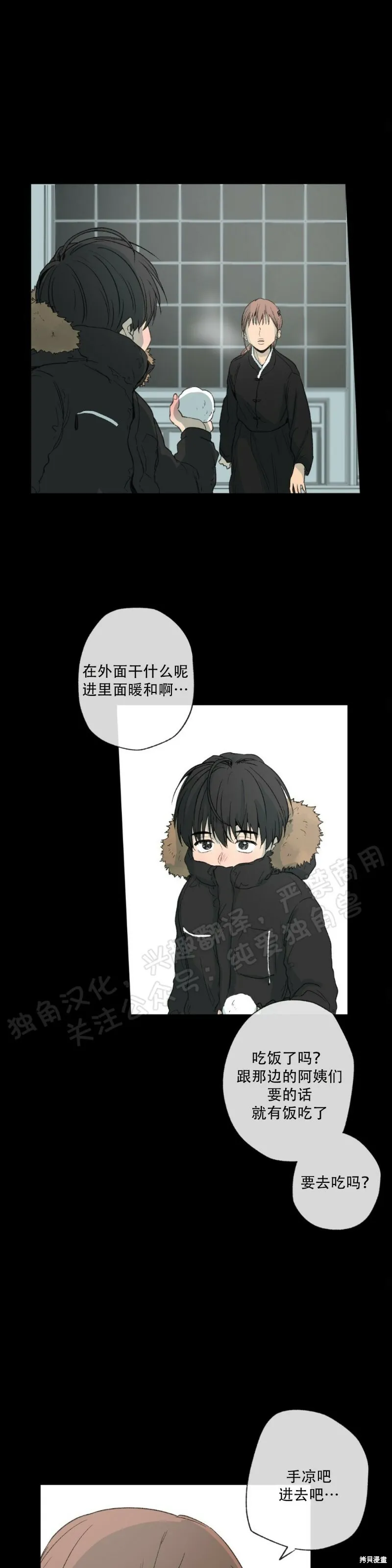 第27话 第27页