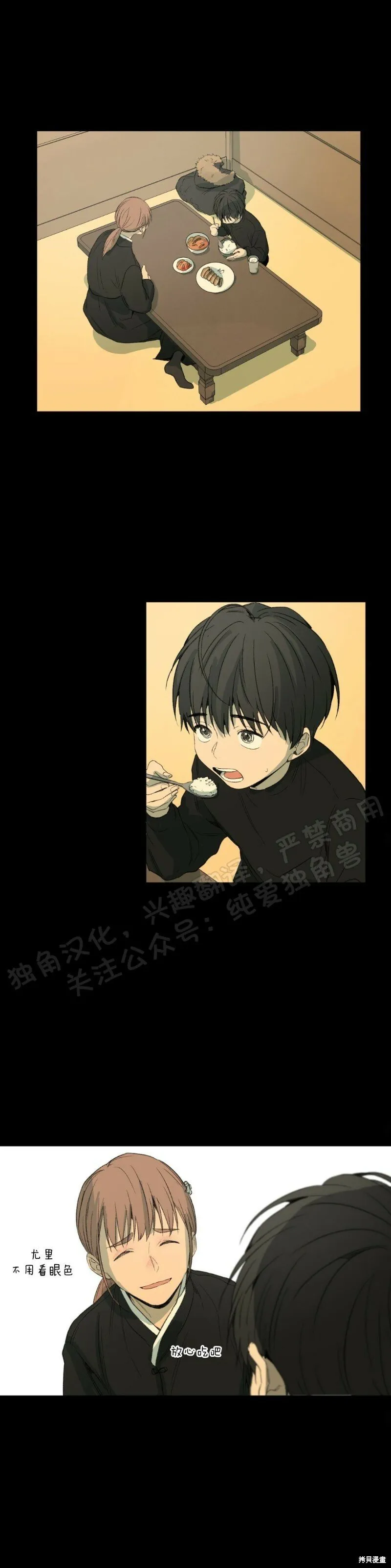 第27话 第30页