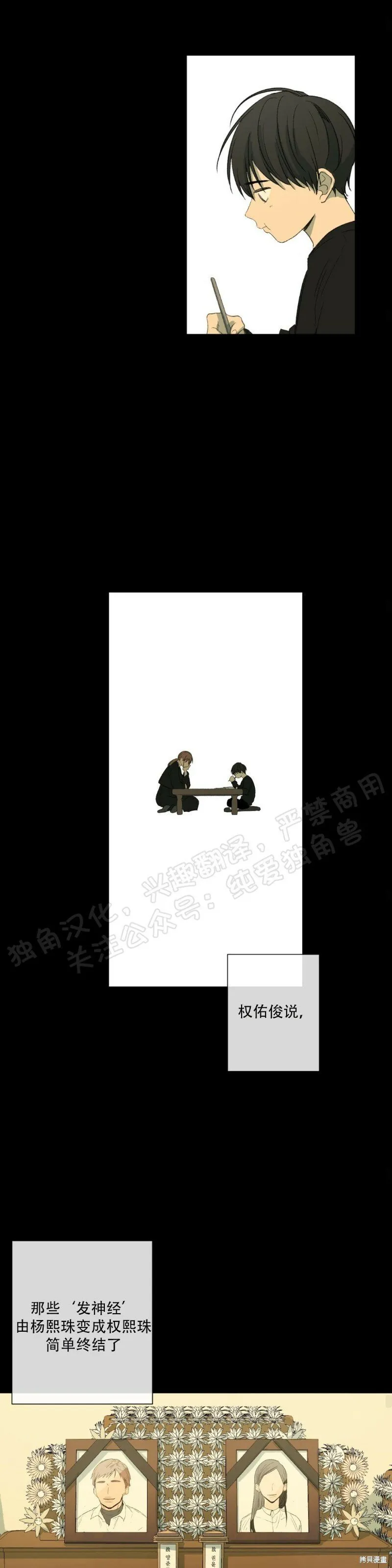 第27话 第32页