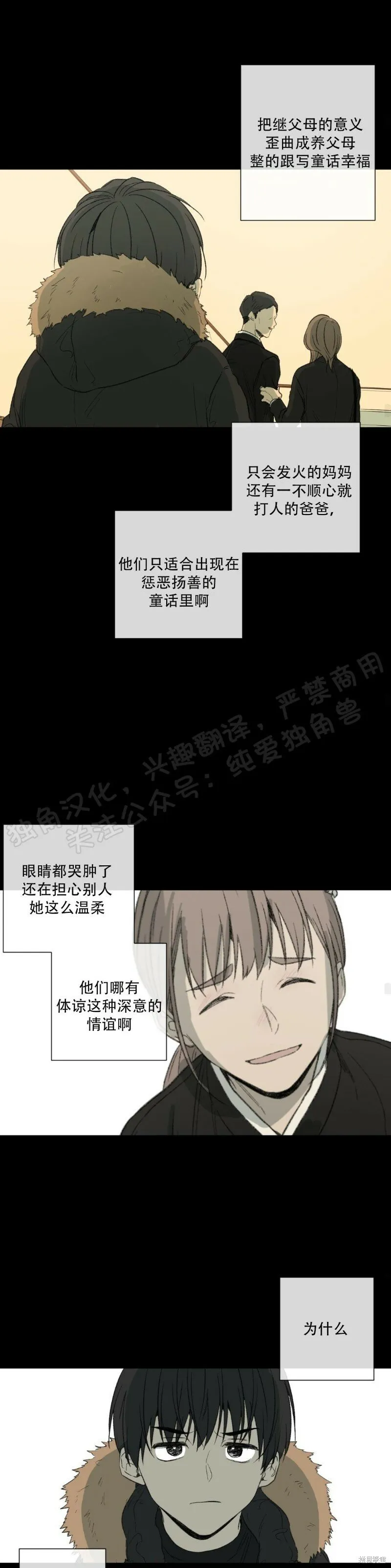 第27话 第35页