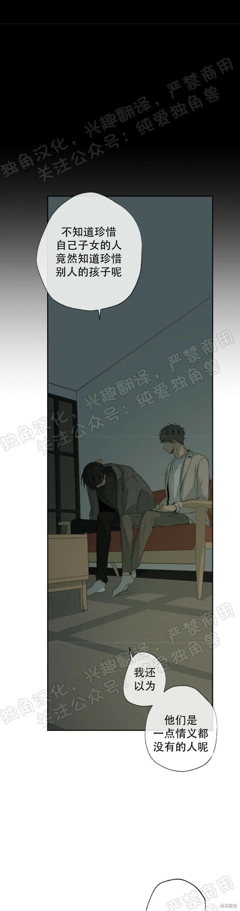 第28话 第5页