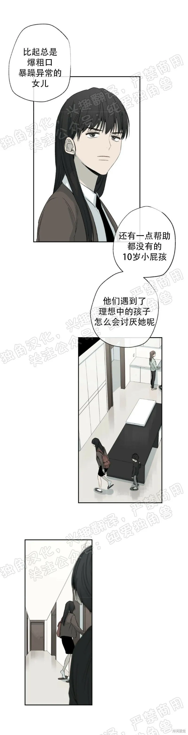 第28话 第8页