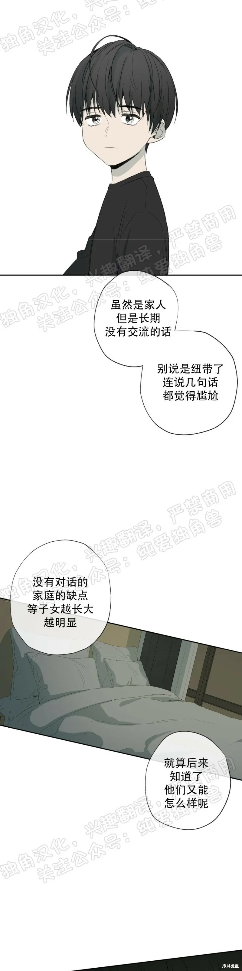 第28话 第9页