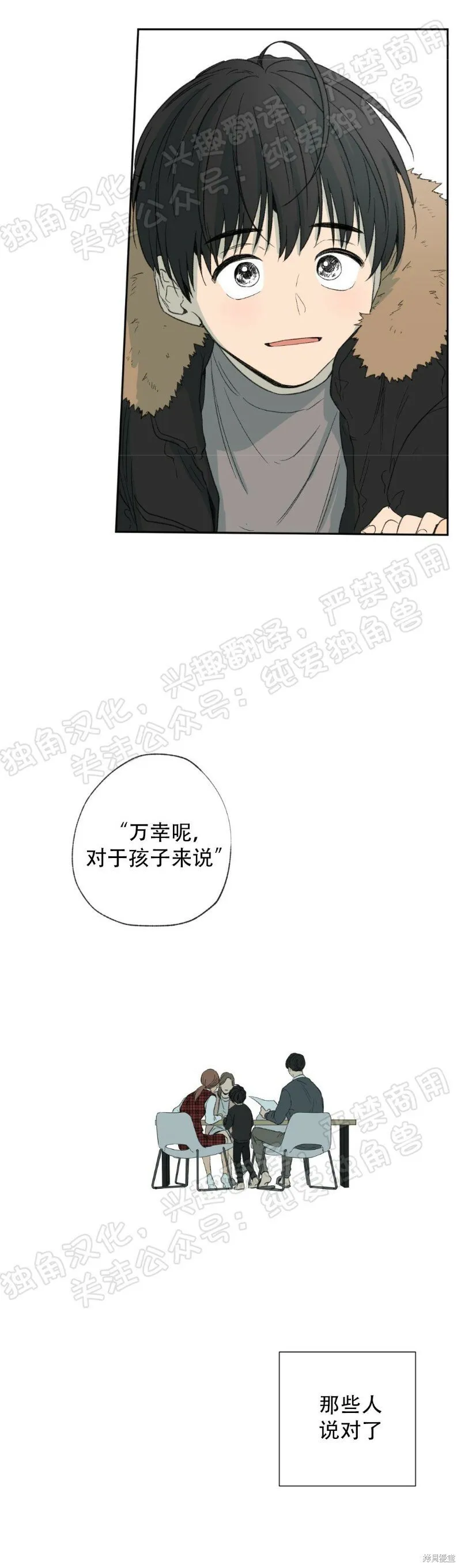 第28话 第19页