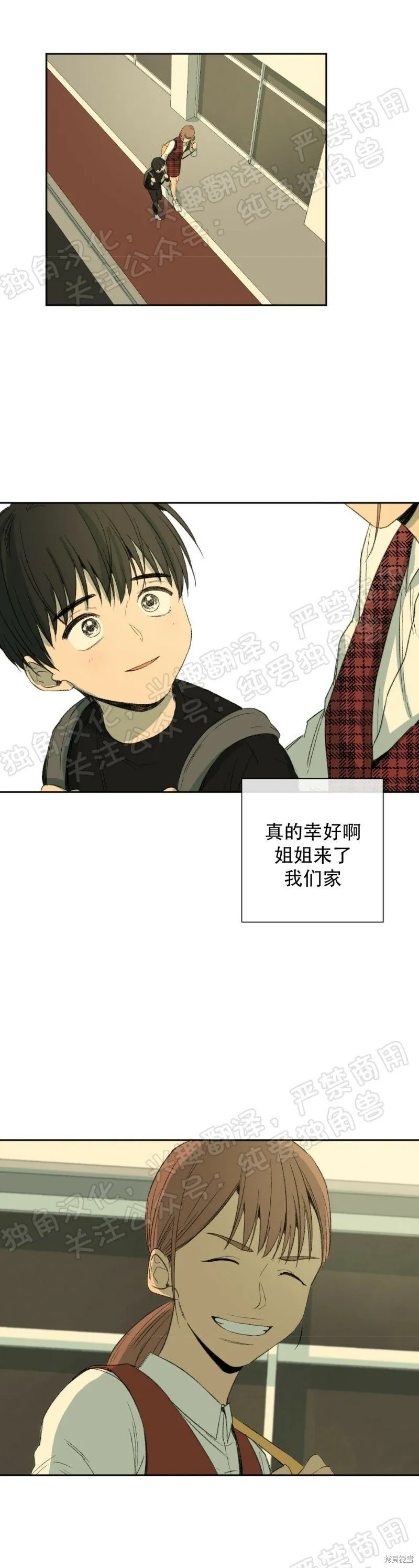 第28话 第21页