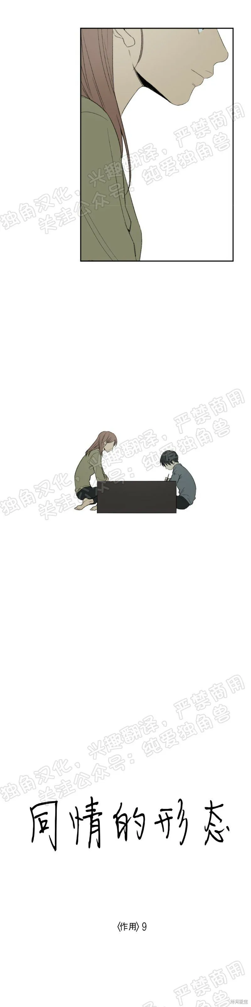 第28话 第23页