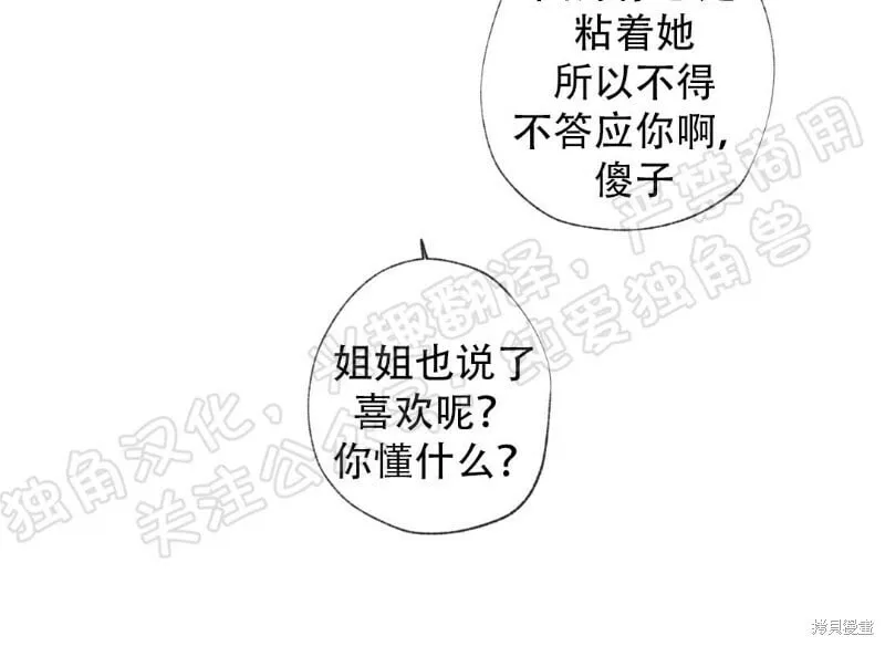 第28话 第26页