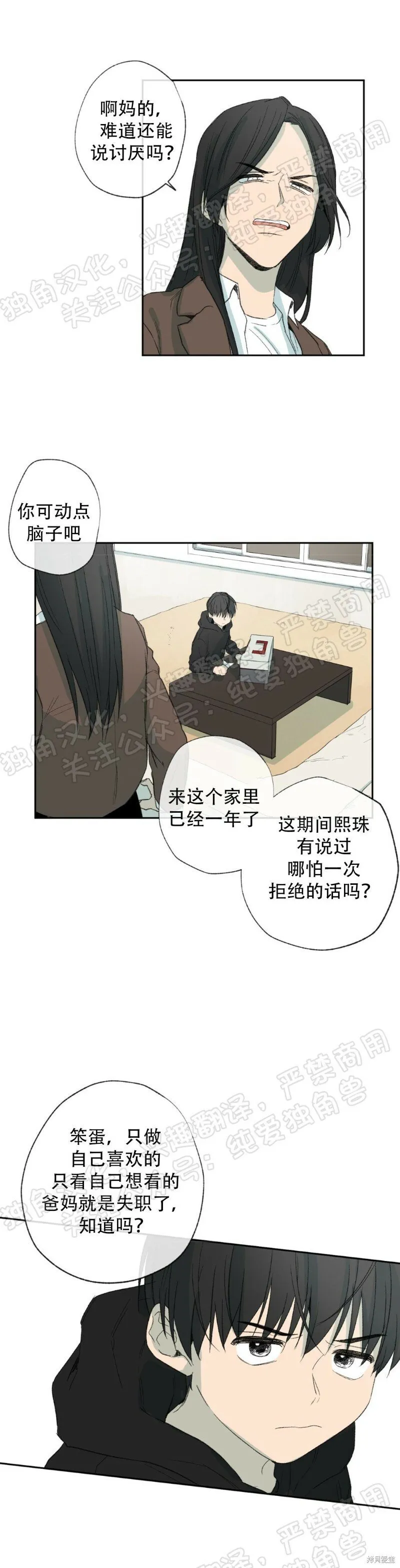 第28话 第27页