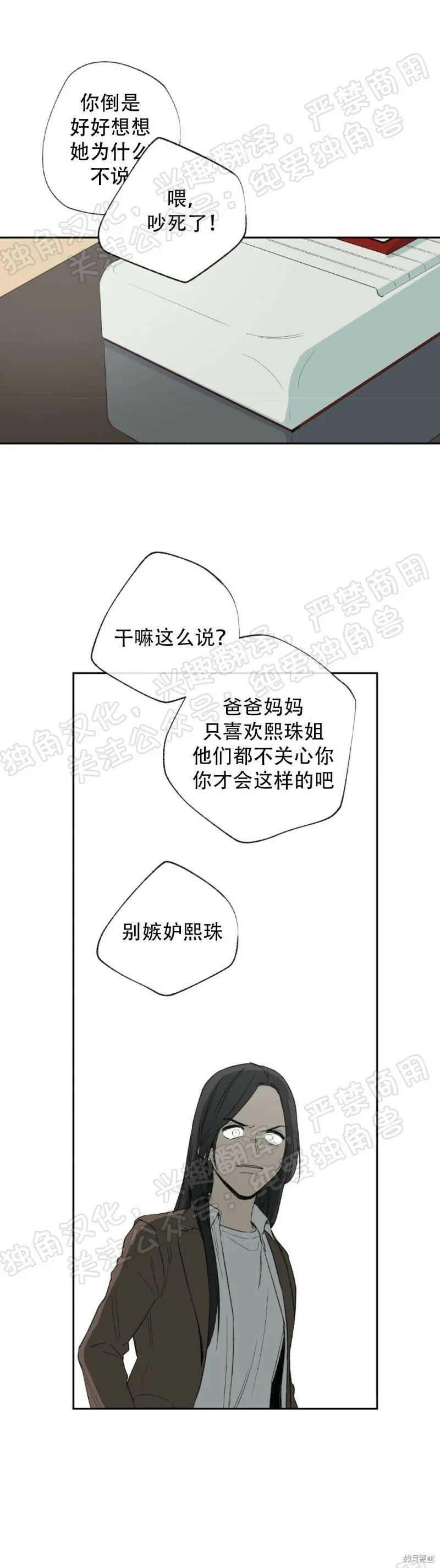 第28话 第28页