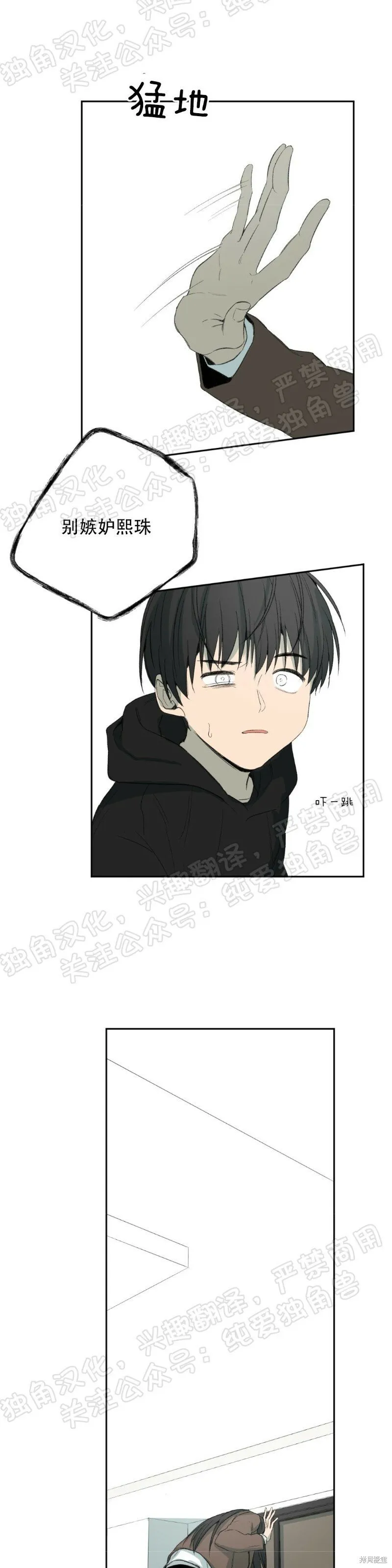 第28话 第29页