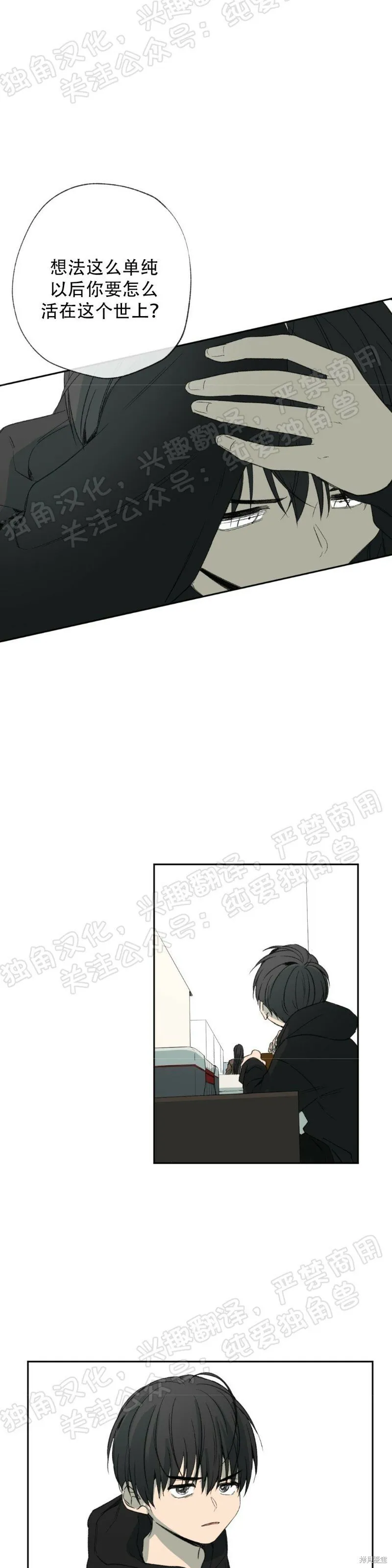 第28话 第33页