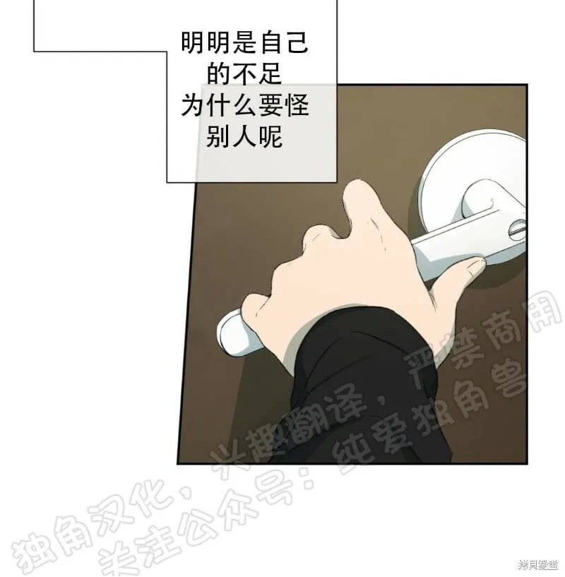 第29话 第4页