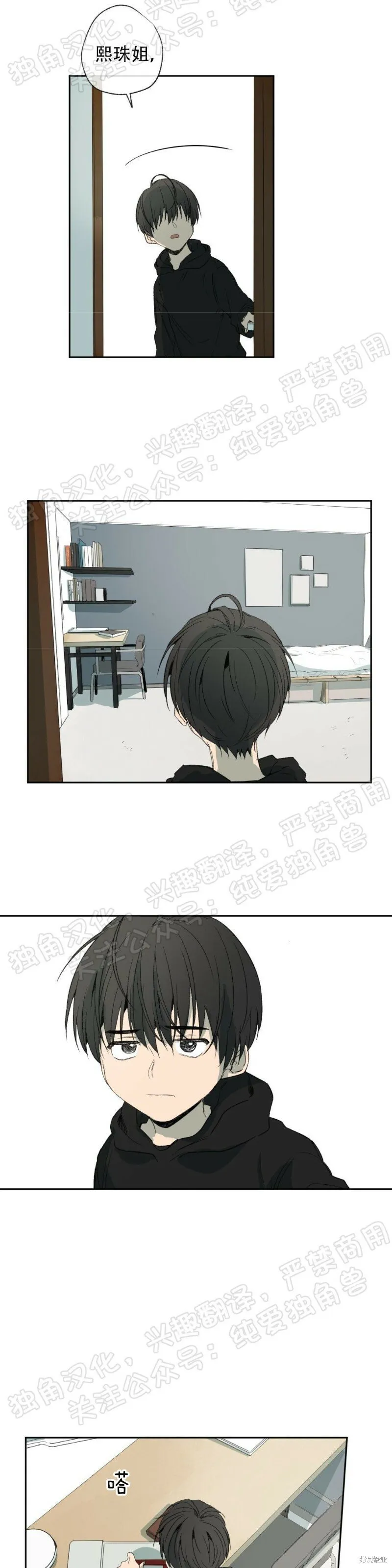 第29话 第5页