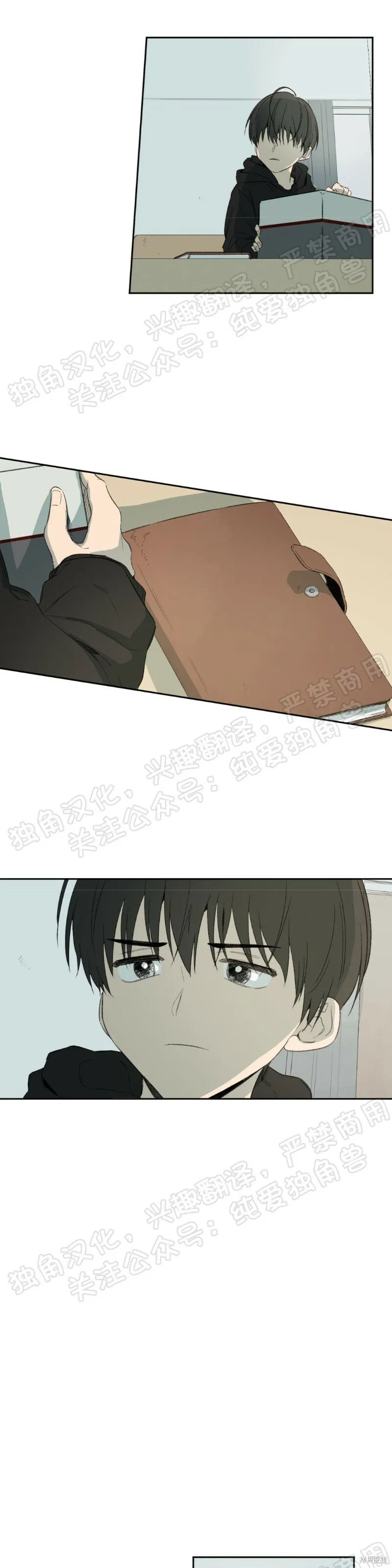 第29话 第7页