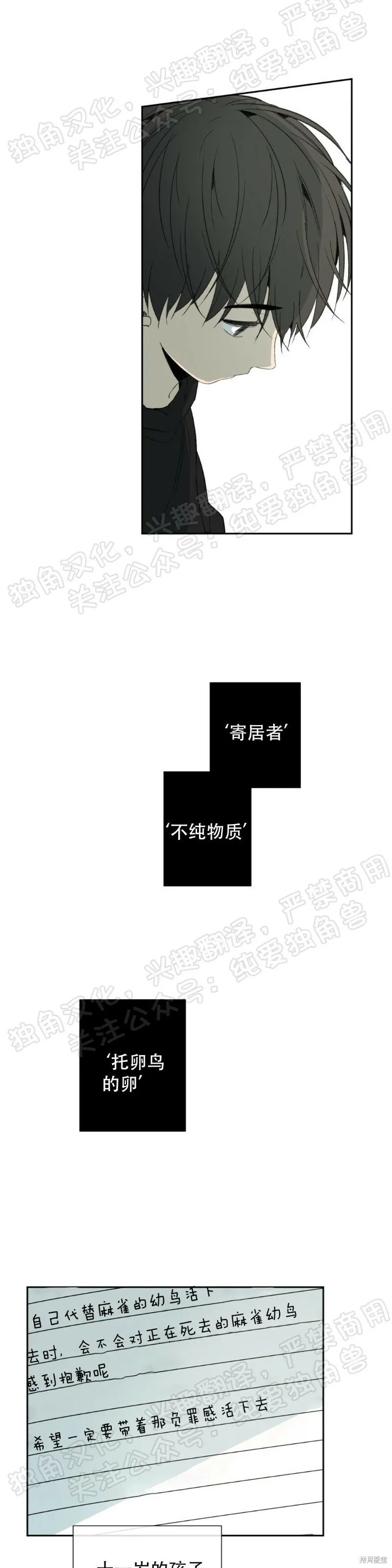 第29话 第10页